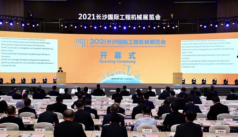 2021長沙國際工程機械展圓滿落幕！唐山金路與您相約2023！